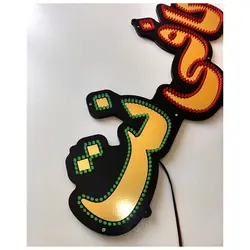 تابلو LED طرح کافی نت کد 480