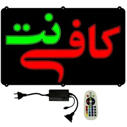 تابلو LED طرح کافی نت کد 692