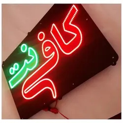 تابلو LED طرح کافی نت کد 692