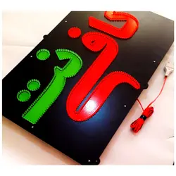 تابلو LED طرح کافی نت کد 692
