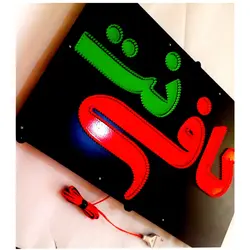 تابلو LED طرح کافی نت کد 692