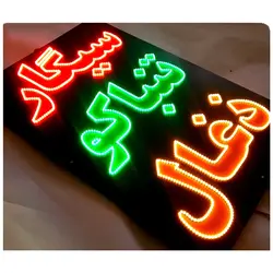 تابلو LED طرح سیگار تنباکو ذغال کد 1140