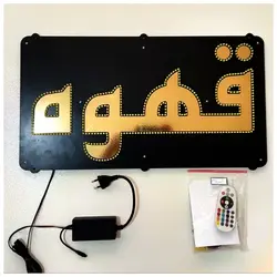 تابلو LED طرح قهوه کد 542