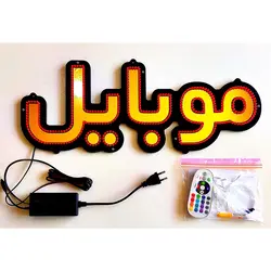 تابلو LED طرح موبایل کد 486