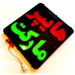 تابلو ال ای دی طرح هایپرمارکت کد 790