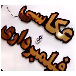 تابلو ال ای دی عکاسی فیلمبرداری کد 1180