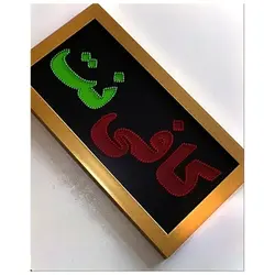 تابلو ال ای دی قاب دار کافی نت کد 528