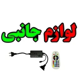 تابلو ال ای دی طرح لوازم جانبی موبایل کد 1260