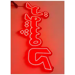 تابلو LED طرح کامپیوتر کد 545