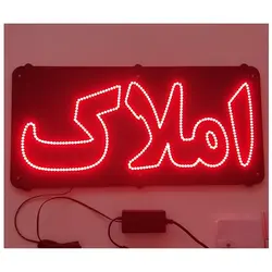 تابلو ال ای دی املاک کد 438
