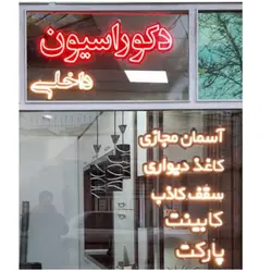 تابلو ال ای دی پارکت کد 200