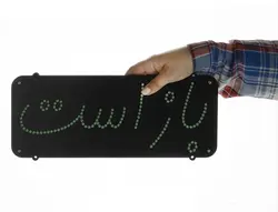 تابلو led باز است کد ۳