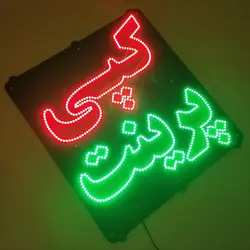 تابلو ال ای دی کپی پرینت