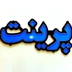 تابلو ال ای دی کپی پرینت اسکن