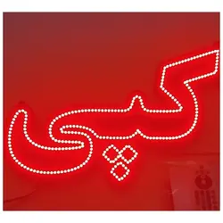 تابلو ال ای دی کپی پرینت اسکن