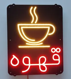 تابلو Led طرح قهوه کد 388