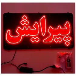 تابلو ال ای دی پیرایش کد 542