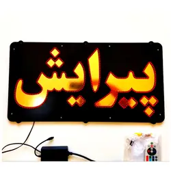 تابلو ال ای دی پیرایش کد 542
