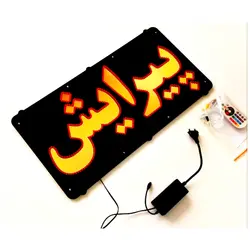 تابلو ال ای دی پیرایش کد 542