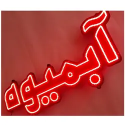 تابلو ال ای دی طرح آبمیوه بستنی کد 980