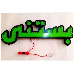 تابلو ال ای دی طرح آبمیوه بستنی کد 980