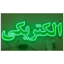 تابلو ال ای دی الکتریکی کد 631