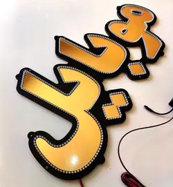 تابلو ال ای دی موبایل کد 70cm