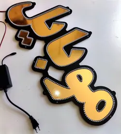 تابلو ال ای دی موبایل کد 70cm
