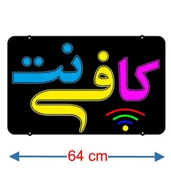 تابلو نئون فلکسی طرح کافی نت کد 41