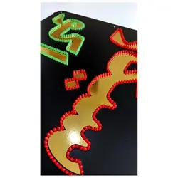 تابلو ال ای دی سیگار تنباکو کد 788
