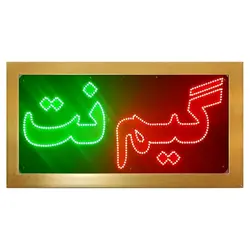 تابلو LED قاب دار گیم نت کد 482