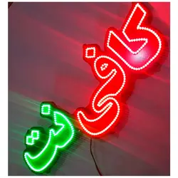 تابلو LED طرح کافی نت کد 530