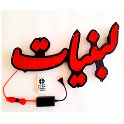 تابلو LED طرح لبنیات کد 428