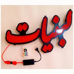 تابلو LED طرح لبنیات کد 428