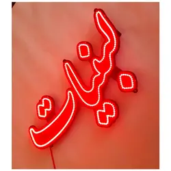 تابلو LED طرح لبنیات کد 428