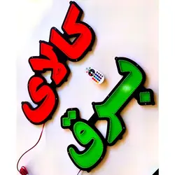 تابلو led کالای برق کد 58cm