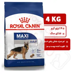 مکسی ادالت _ نژاد بزرگ بالغ رویال کنین سگ ۴ کیلوگرم ( maxi adult royal canin )