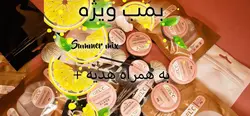 بمب ویژه شامل هدیه ژل ابرو ژلسی 10گرمی