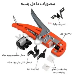 فروش قیچی پیوند زنی ایتالیایی 4 کاره با قیمت ارزان چهار کاره و 3 کاره