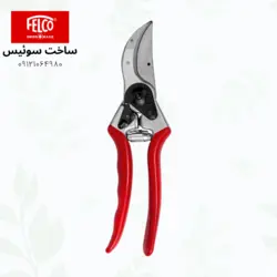 فروش قیچی باغبانی فیلکو 2 اصل سوئیس قیمت فروش قیچی هرس فیلکو