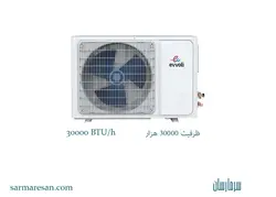 کولر گازی ایوولی 30000 مدل گلدن EVCIS-30K-MD