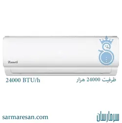 کولر گازی زانتی 24000 اینورتر مدل ZTSD-18HD1RAPA