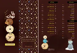 منوی لایه باز دونات و نوشیدنی ها-بروشور دولت A5