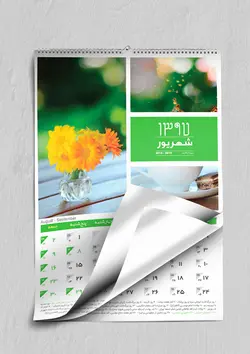 موکاپ تقویم دیواری در ۴ نما