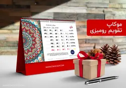 موکاپ تقویم رومیزی روی میز