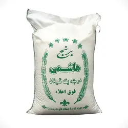 برنج هاشمی عطری