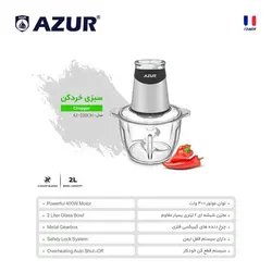 سبزی خردکن آزور مدل AZ-230CH