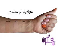 هایلایتر لوسمنت حاوی آرگان شماره LH02 وزن 13 گرم