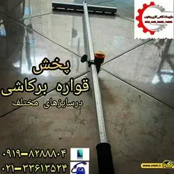 انبر بشکن وبرش اسلب