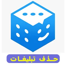 حذف تبلیغات پلاتو